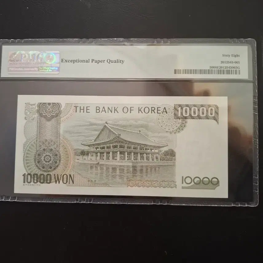 [BUNJANG] Sejong the Great 4th Edition 10,000 Won Banknote PMG Graded 68 / 4차10000원 pmg68등급