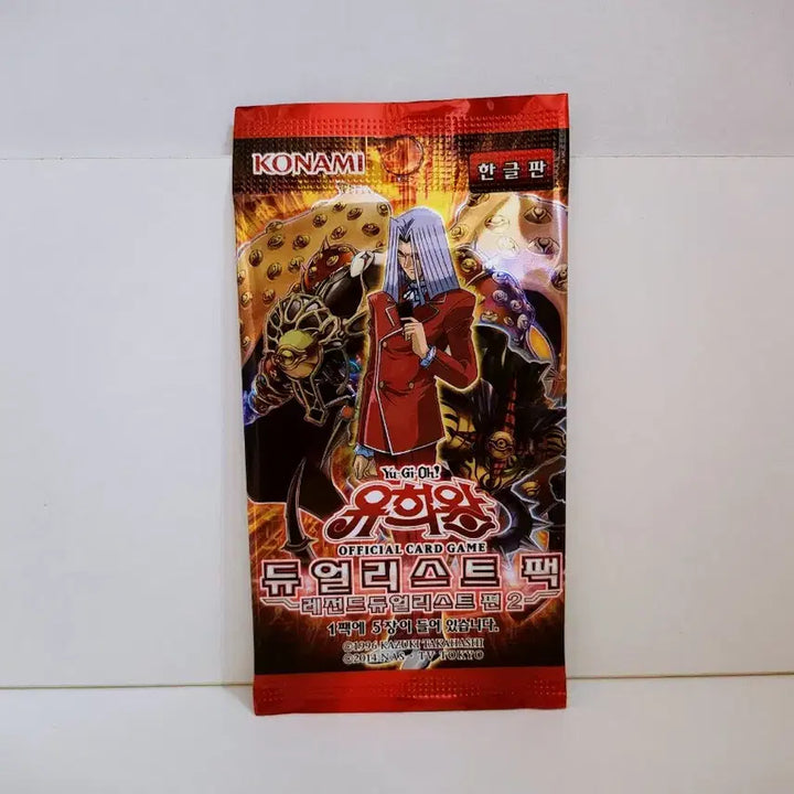 [BUNJANG] Yu-Gi-Oh! Legend Duelist Series 2 Duelist Pack Card Pack / 고전 유희왕 레전드듀얼리스트편2 듀얼리스트팩 카드팩