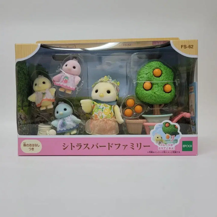 [BUNJANG] Sylvanian Families Citrus Bird Family Set / 실바니안  시트러스 버드 가족