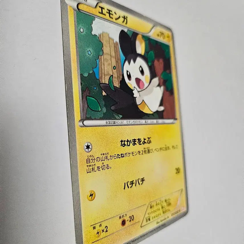 [BUNJANG] Pokemon Emolga 1st Edition Japanese BW5 Dragon Blade Card / 1EDITION 포켓몬 카드 에몽가 일본판 카드 판매합니다.