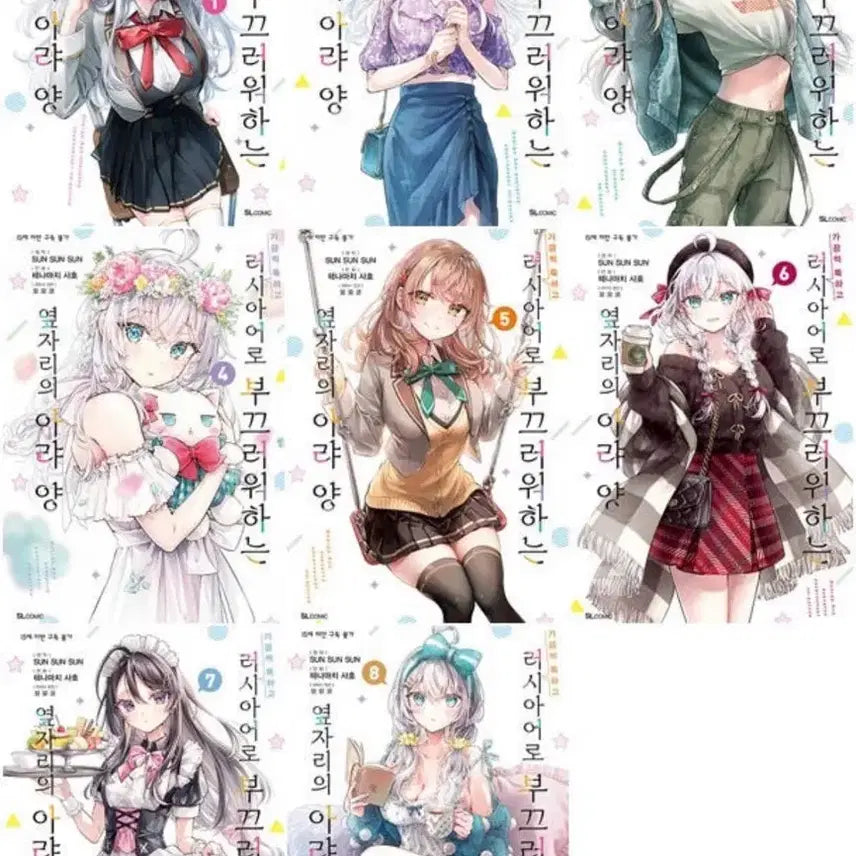 [BUNJANG] My Neighbor Seki Alya Vol. 1-8 Limited Edition Poster Bundle Set / 가끔씩 툭하고 러시아어로 부끄러워하는 옆자리의 아랴 양 초판 특전 포스터 8개
