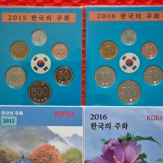 [BUNJANG] 2015-2016 Korean Coin Set Bundle / 2015 2016년 한국 주화 2 세트 일괄판매