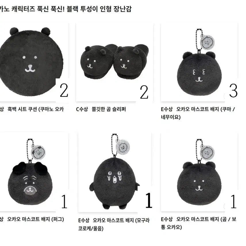 [BUNJANG] Nagano Market Nongdamgom Kuji Black Damgom D-Prize Cushion / 현물) 나가노마켓 농담곰 쿠지 흑담곰 d상 방석