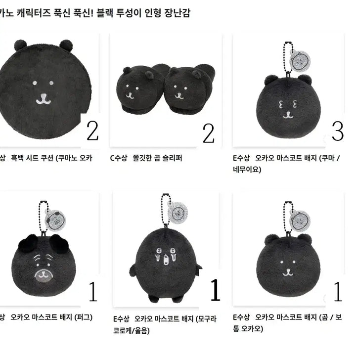 [BUNJANG] Nagano Market Nongdamgom Kuji Black Damgom D-Prize Cushion / 현물) 나가노마켓 농담곰 쿠지 흑담곰 d상 방석
