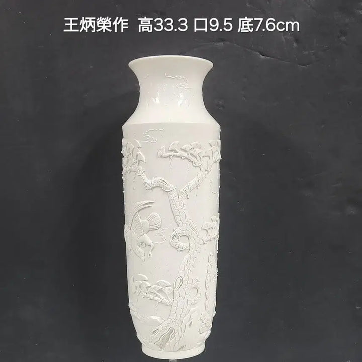 [BUNJANG] Chinese White Porcelain Vase with High Relief Dragon and Cloud Motif - Wang Bingrong, Qing Dynasty (Late 19th Century) / 중국도자기               백자 고부조 운룡문 병