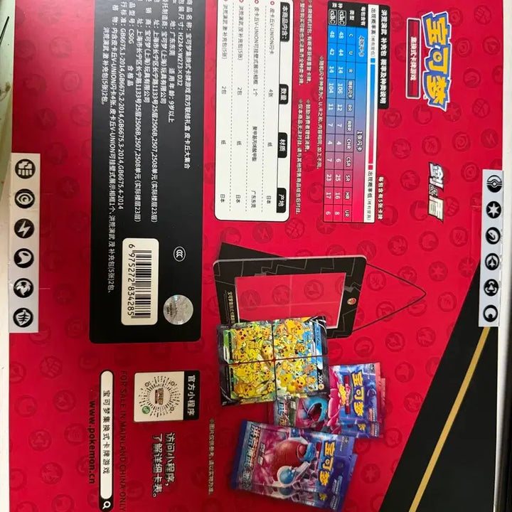 [BUNJANG] Pikachu V-Union Box / 중판 피카츄 v-union 박스