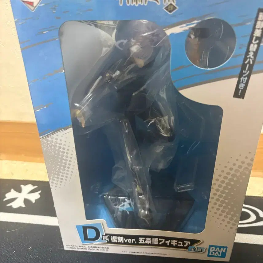 [BUNJANG] Jujutsu Kaisen Ichiban Kuji Satoru Gojo Figure (Re-release) / 주술회전 제일복권 고죠 사토루 D상