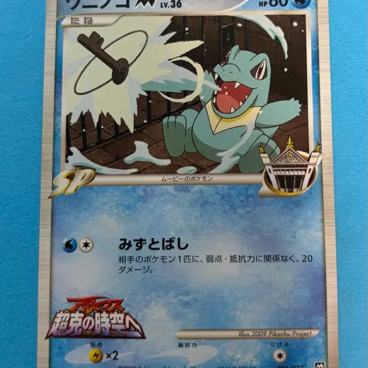 [BUNJANG] Pokemon Card Japanese Rhyhorn SP M Promo / 포켓몬카드 일판 리아코 SP M 프로모 팝니다