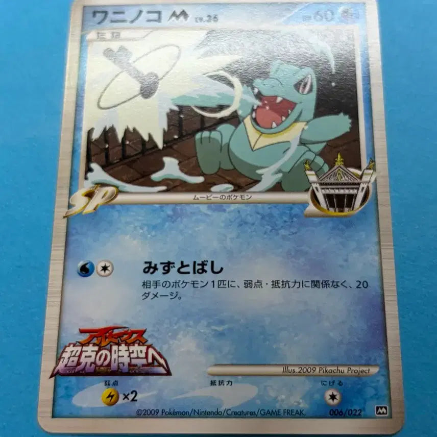 [BUNJANG] Pokemon Card Japanese Rhyhorn SP M Promo / 포켓몬카드 일판 리아코 SP M 프로모 팝니다