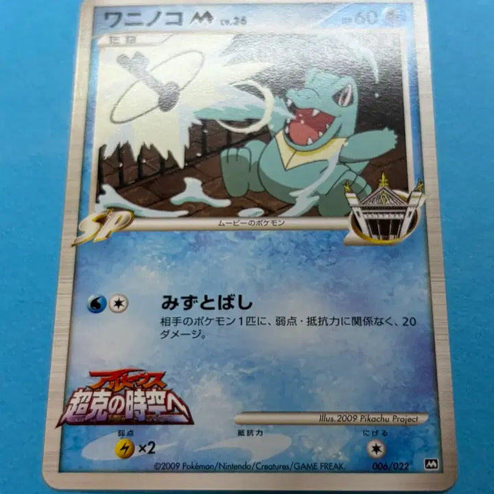 [BUNJANG] Pokemon Card Japanese Rhyhorn SP M Promo / 포켓몬카드 일판 리아코 SP M 프로모 팝니다