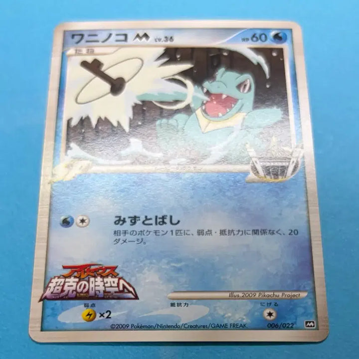 [BUNJANG] Pokemon Card Japanese Rhyhorn SP M Promo / 포켓몬카드 일판 리아코 SP M 프로모 팝니다