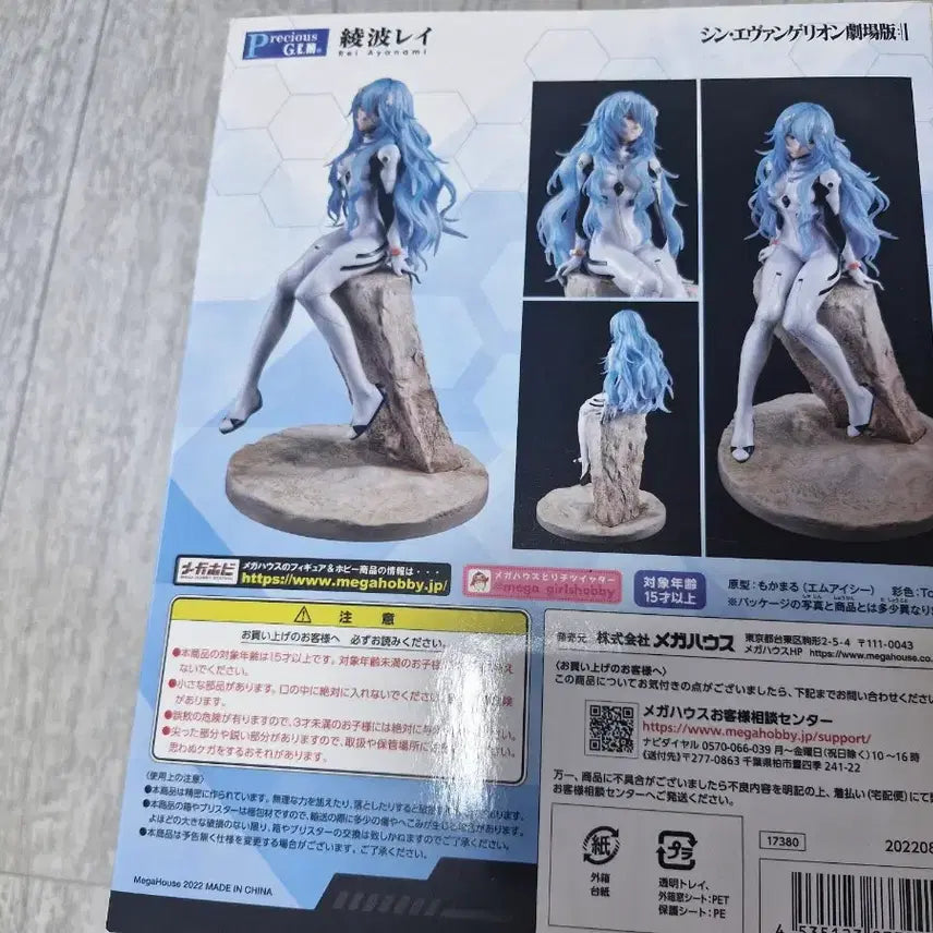 [BUNJANG] MegaHouse G.E.M. Evangelion Ayanami Rei Figure / 메가하우스 G.e.m. 에반게리온 피규어 아야나미 레이