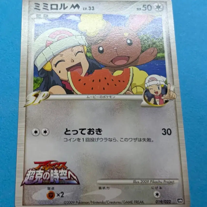 [BUNJANG] Pokemon Card Japanese Edition Earroll SP 019/022 M Promo / 포켓몬카드 일판 이어롤 SP 019/022 M 프로모