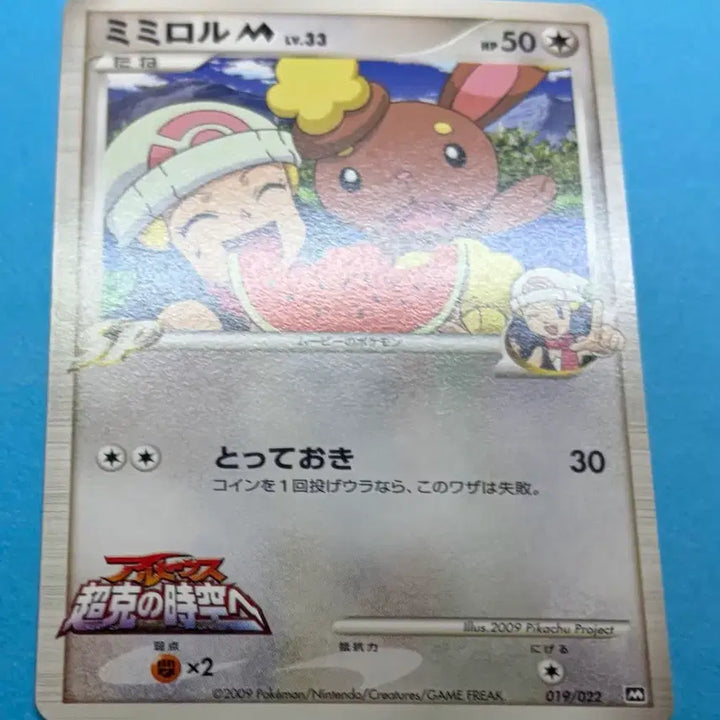 [BUNJANG] Pokemon Card Japanese Edition Earroll SP 019/022 M Promo / 포켓몬카드 일판 이어롤 SP 019/022 M 프로모