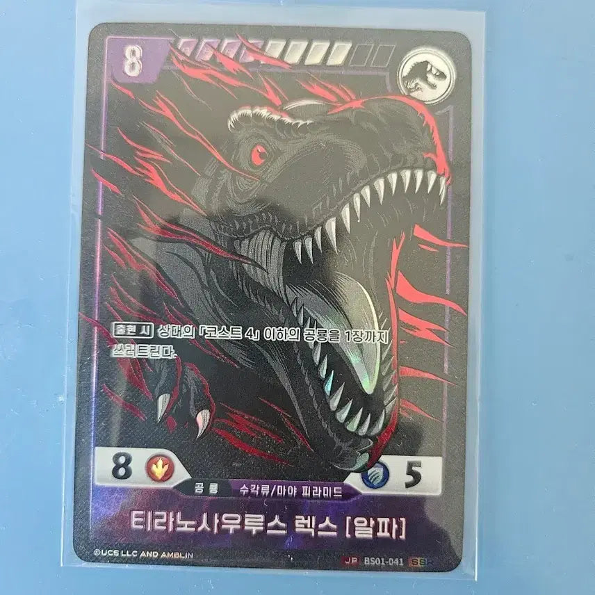 [BUNJANG] Jurassic Park TCG Tyrannosaurus Rex Alpha Card / 쥬라기공원 tcg 티라노사우루스 렉스 알파 카드