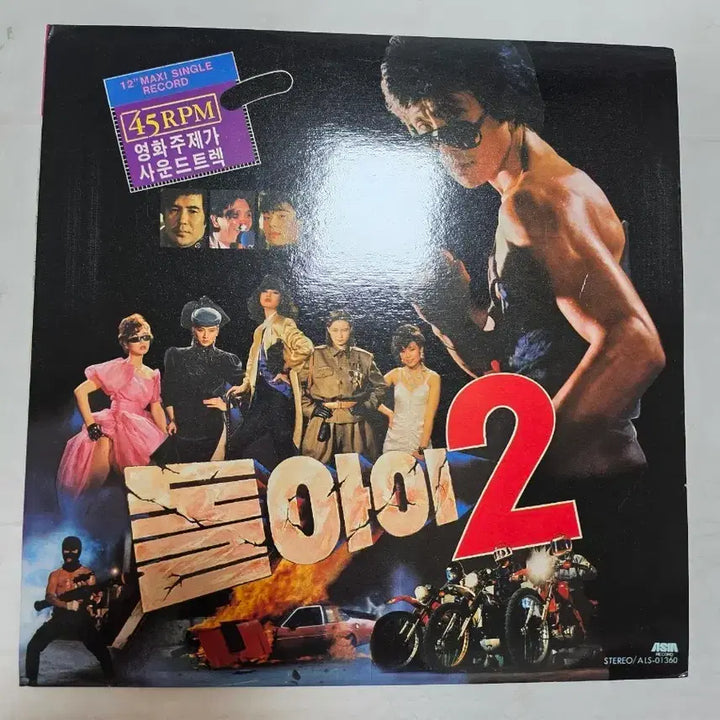 [BUNJANG] Dol-Ai OST LP / 돌아이 ost LP