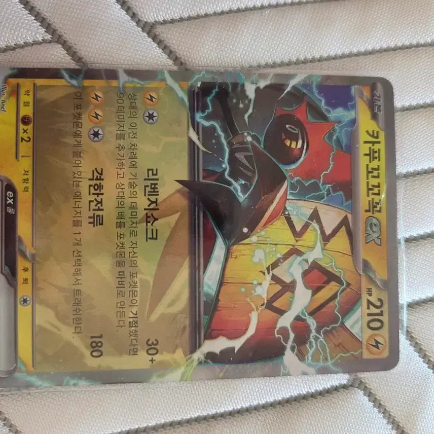 [BUNJANG] Pokemon Card Tapu Koko EX RR / 포켓몬 카드 카푸꼬꼬꼭 EX RR