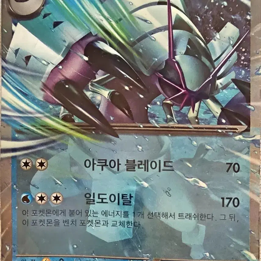 [BUNJANG] Armored Musashi EX Pokemon Card / 갑주무사 EX 포켓몬 카드