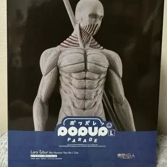 [BUNJANG] Pop Up Parade Attack on Titan The Founder of the Titans Figure (Sealed) / 팝업퍼레이드 진격의거인 전퇴의거인 미개봉 새제품