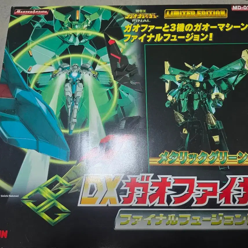 [BUNJANG] Yujin Master Action DX GaoGaiGar Metallic Green Limited Edition / 유진 마스터액션 DX 가오파이거 메탈릭 그린 리미티드 에디션