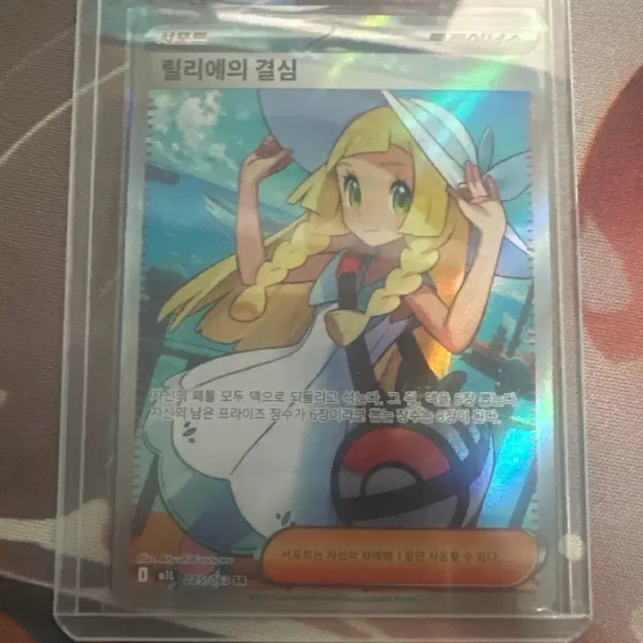 [BUNJANG] Pokemon Card Lillie&