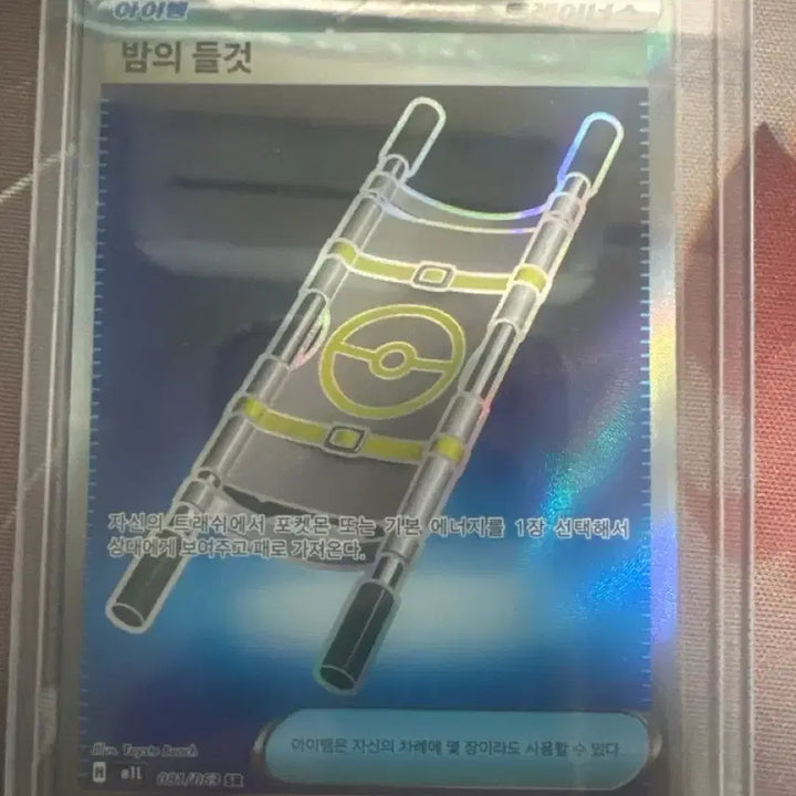 [BUNJANG] Pokemon Card Lillie&