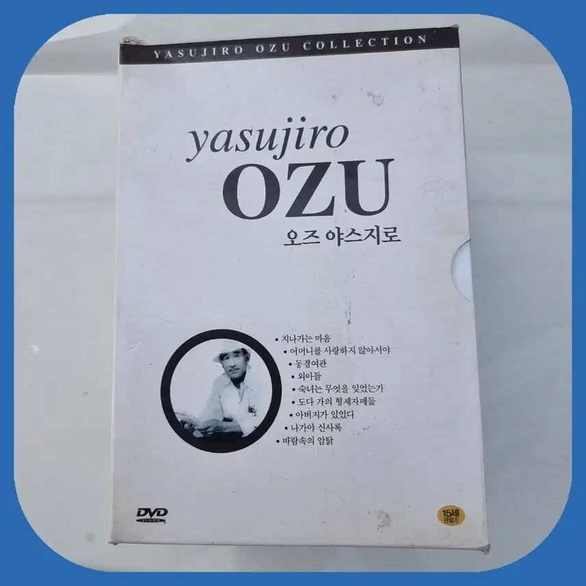 [BUNJANG] Yasujiro Ozu Collection DVD Box Set (Unsealed) / 야스지로 오즈 컬렉션 DVD 15세 관람가 8장 미개봉
