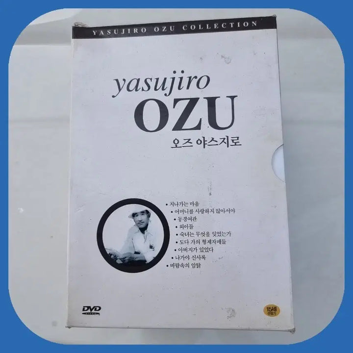 [BUNJANG] Yasujiro Ozu Collection DVD Box Set (Unsealed) / 야스지로 오즈 컬렉션 DVD 15세 관람가 8장 미개봉