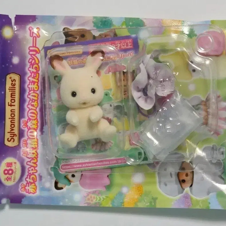 [BUNJANG] Sylvanian Families Blind Bag Fairy Collection Chocolate Rabbit Baby (Minor Eye Processing Damage) / 실바니안 블라인드백 아기 숲속 요정 보석 귀걸이 초콜릿 초코 토끼 아기 (눈가공뎀)