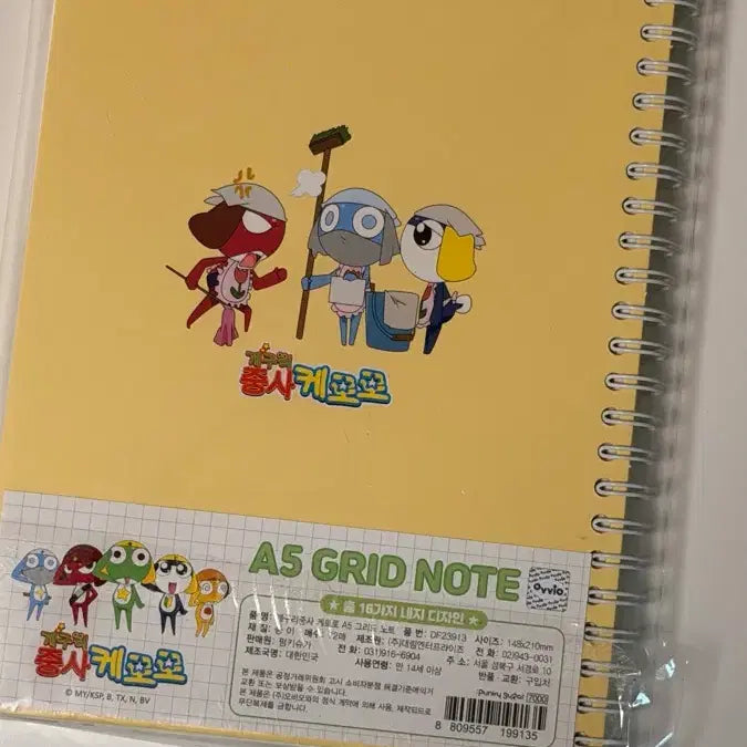 [BUNJANG] Keroro A5 Grid Notebook / A5사이즈 케로로 노트