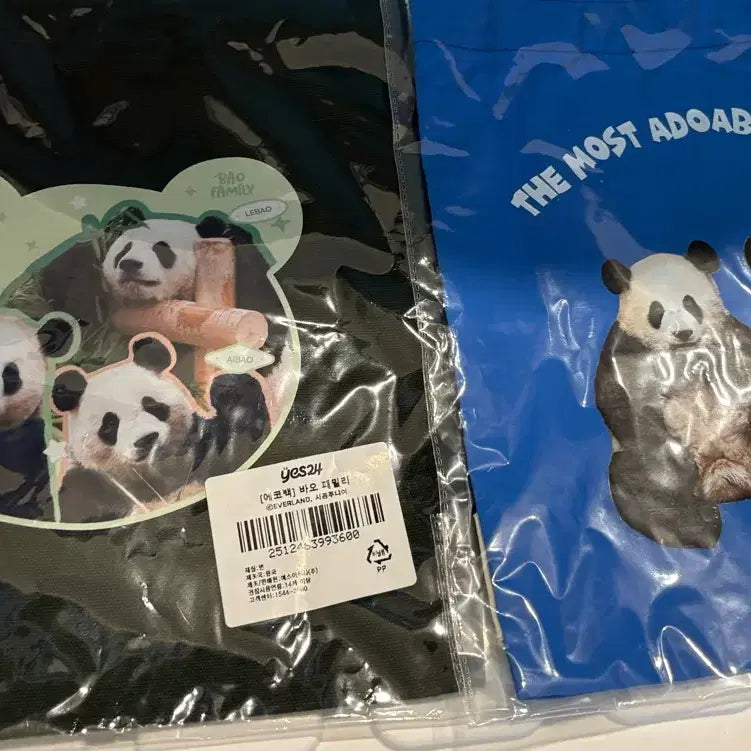 [BUNJANG] Fu Bao Rui Hui Bag Bundle Set / 푸바오 루이후이 가방 일괄