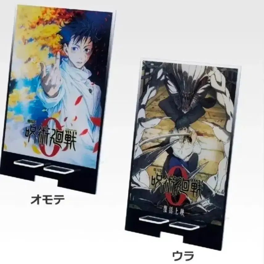 [BUNJANG] Jujutsu Kaisen 0 Ichiban Kuji D Prize Yuta Okkotsu Acrylic Stand (Sealed) / [미개봉]주술회전0 1224 제일복권 쿠지 D상 옷코츠유타 아크릴 스탠드