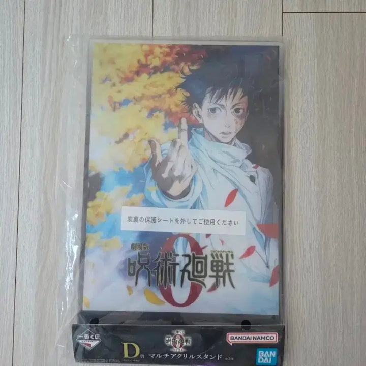[BUNJANG] Jujutsu Kaisen 0 Ichiban Kuji D Prize Yuta Okkotsu Acrylic Stand (Sealed) / [미개봉]주술회전0 1224 제일복권 쿠지 D상 옷코츠유타 아크릴 스탠드