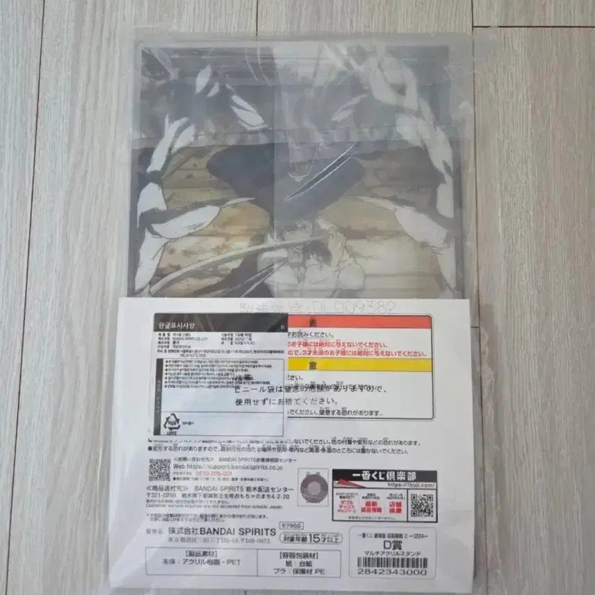 [BUNJANG] Jujutsu Kaisen 0 Ichiban Kuji D Prize Yuta Okkotsu Acrylic Stand (Sealed) / [미개봉]주술회전0 1224 제일복권 쿠지 D상 옷코츠유타 아크릴 스탠드