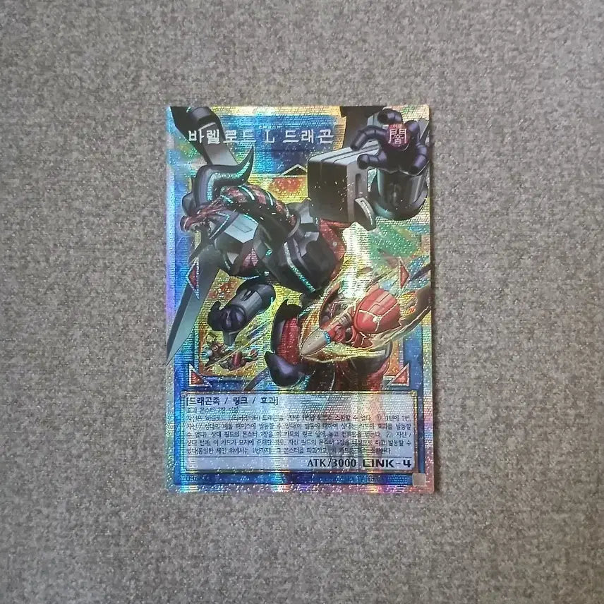 [BUNJANG] Yu-Gi-Oh! Borreload Dragon Overburst / 유희왕 바렐로드 L 드래곤 오버프싴