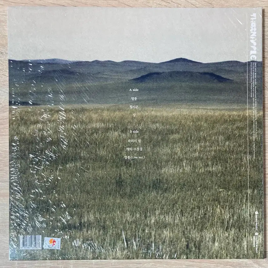 [BUNJANG] Thornapple Animal LP (Sealed) / 쏜애플 (Thornapple) - 동물 LP 판매 (미개봉 새상품)