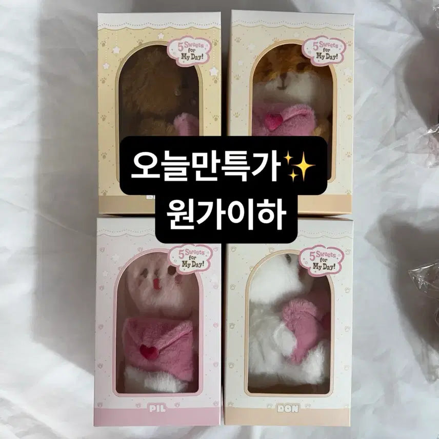 [BUNJANG] DAY6 Voice Denimals Bundle Set / 오늘특가) 데이식스 보이스 데니멀즈 일괄 원가이하
