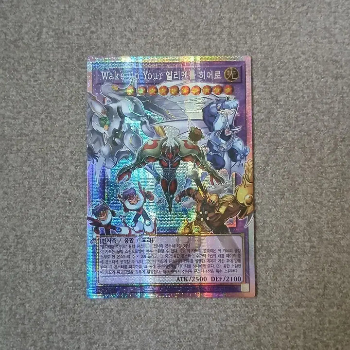 [BUNJANG] Yu-Gi-Oh! Wake Up Your Elemental HERO Oversized Card / 유희왕 Wake Up Your 엘리멘틀 히어로 오버프싴