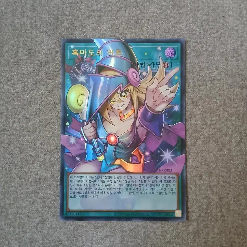 [BUNJANG] Yu-Gi-Oh! Dark Magician Girl&