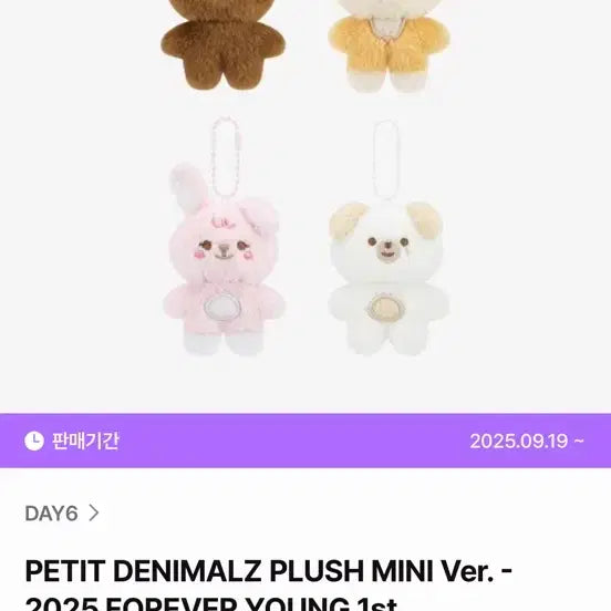 [BUNJANG] Day6 Day6 Love and Hate Bundle Set / 데이식스 쁘쁘멀 케 필 일괄양도