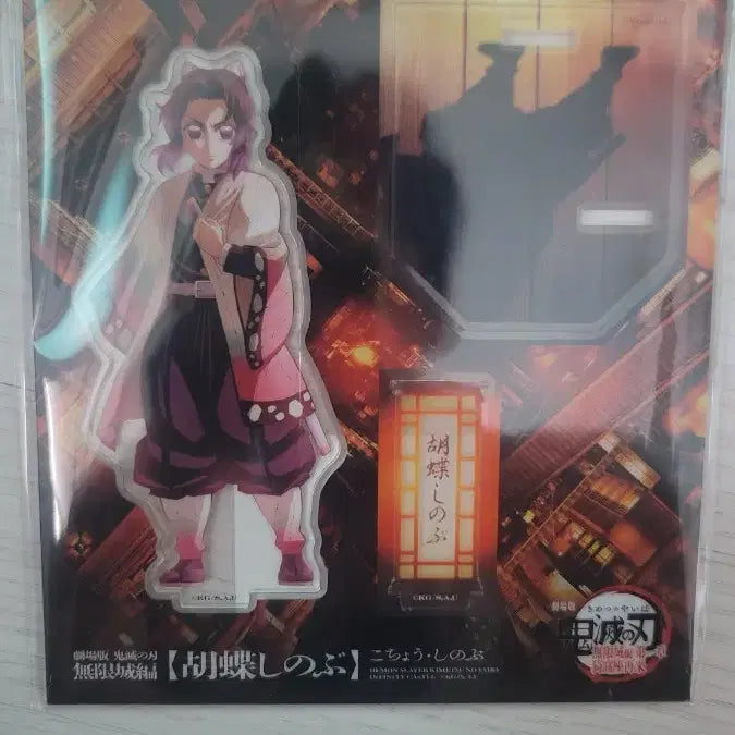 [BUNJANG] Demon Slayer Shinobu Mugen Castle Acrylic Stand / 귀멸의 칼날 시노부 무한성 아크릴 팔아요