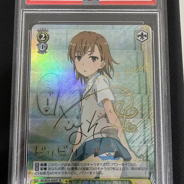 [BUNJANG] A Certain Scientific Railgun Mikoto Misaka Sisters&