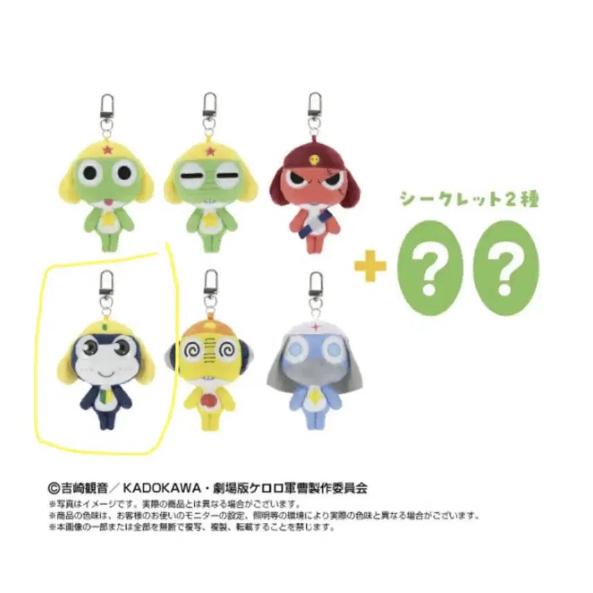 [BUNJANG] Keroro Mini Mini Chibi Mascot Plush Keychain - Tamama / 케로로 미니미니 치비 마스코트 인형 키링 - 타마마