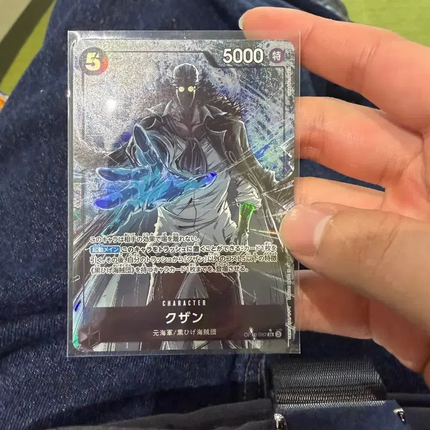 [BUNJANG] One Piece Kuzan Card OP10-082 Japanese Version / 원피스 쿠잔 카드 OP10-082 일판