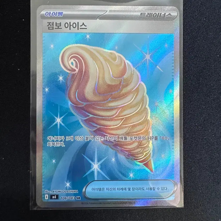 [BUNJANG] Pokemon Card Jumbo Ice SR / 포켓몬 카드 점보 아이스 SR