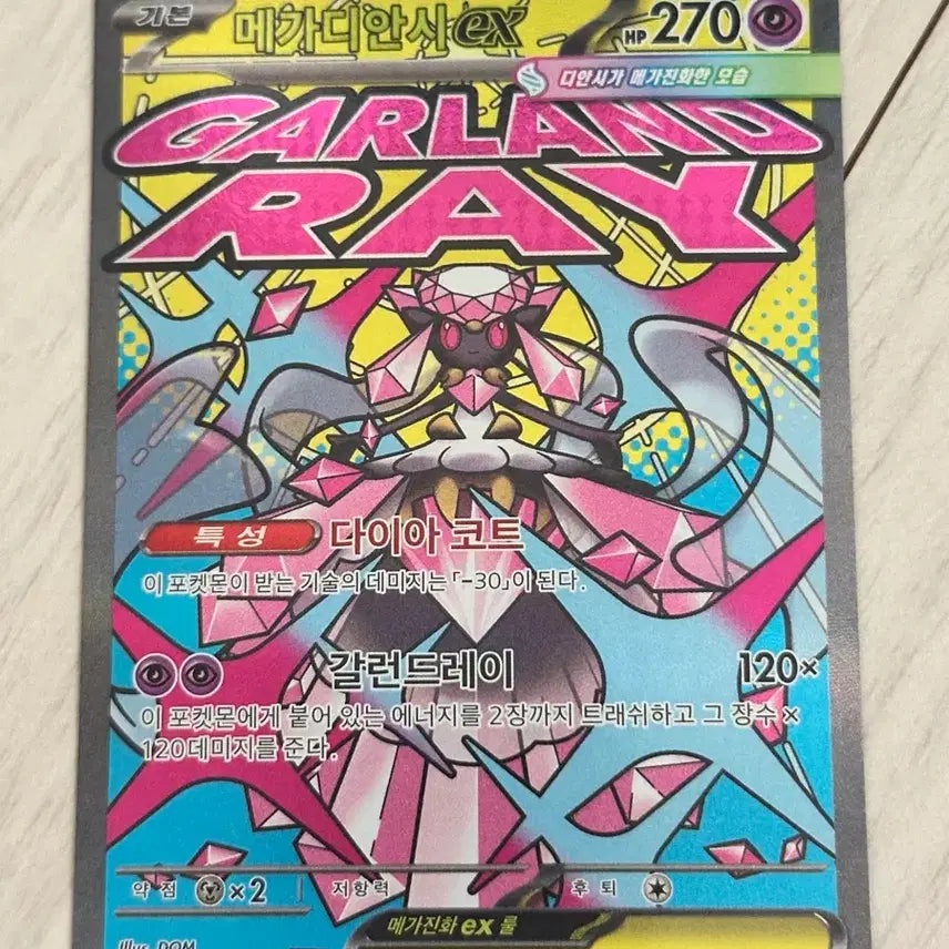 [BUNJANG] Pokemon Card Mega Diancie EX MA / 포켓몬카드 메가디안시EX MA
