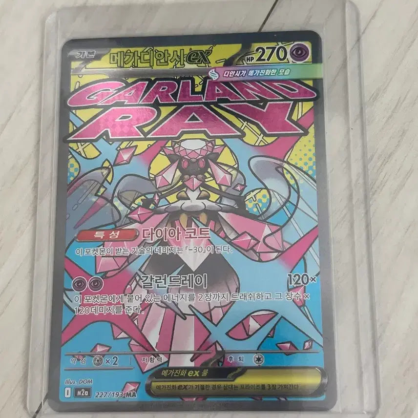 [BUNJANG] Pokemon Card Mega Diancie EX MA / 포켓몬카드 메가디안시EX MA