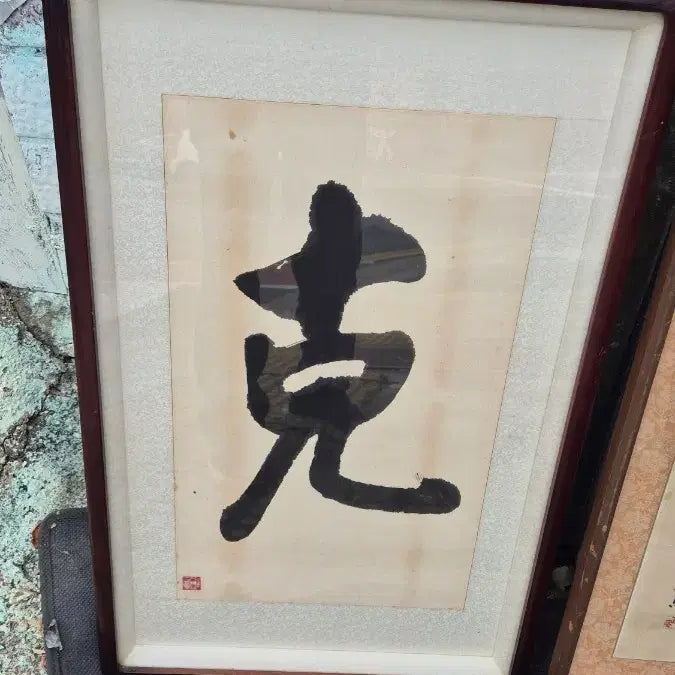 [BUNJANG] Framed Print 50 x 80 cm / 50   80 센치 액자진품가격조정