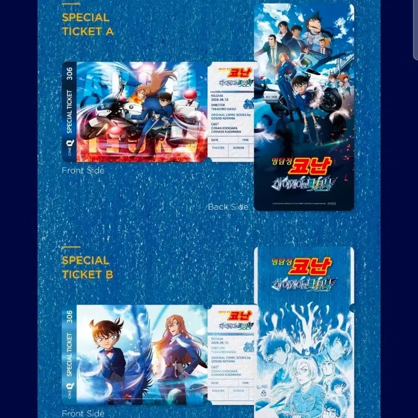 [BUNJANG] Detective Conan "The Last Wizard of the Sky" Special Ticket Goods Set (2 Types) / 2종 1세트) 명탐정 코난 하이웨이의 타천사 스페셜티켓 굿즈