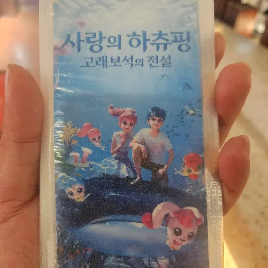 [BUNJANG] Hatchi Petchi of Love Original Ticket / 사랑의 하츄핑 오리지널 티켓  OT 메가박스